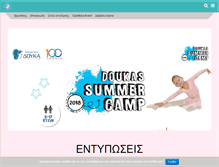 Tablet Screenshot of elamazi.gr